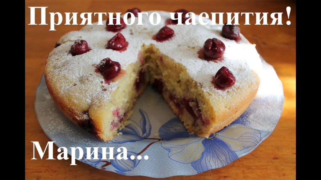 ВКУСНЫЙ ВИШНЕВЫЙ КЕКС В МУЛЬТИВАРКЕ, КАК ПРИГОТОВИТЬ КЕКС ИЗ ВИШНИ #РЕЦЕПТ ВИШНЕВОГО КЕКСА ВКУСНЫЙ ВИШНЕВЫЙ КЕКС В МУЛЬТИВАРКЕ, КАК ПРИГОТОВИТЬ КЕКС ИЗ ВИШНИ #РЕЦЕПТ ВИШНЕВОГО КЕКСА