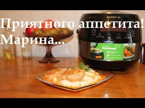 ВКУСНЫЕ КОТЛЕТЫ В СОУСЕ В МУЛЬТИВАРКЕ, КАК ПРИГОТОВИТЬ МЯСНЫЕ КОТЛЕТЫ #РЕЦЕПТ МЯСНЫХ КОТЛЕТ