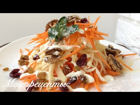 Витаминный Салат с Яблоком и Морковью! Салат с Моркови!