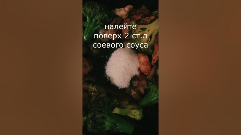 Приготовление вкуснейшего Карамельного Цыпленка всего за 5 минут! #shorts