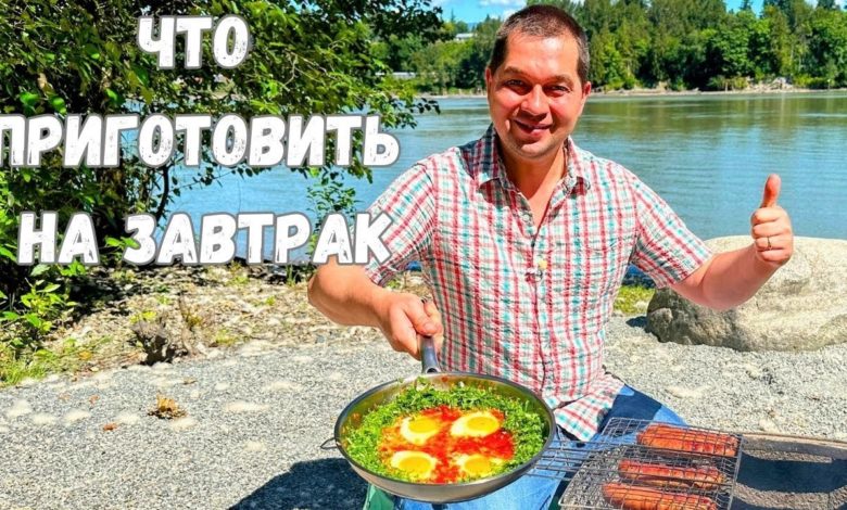Завтрак от которого будете в Восторге! Рецепт идеального завтрака на одной сковороде. Покорит любого