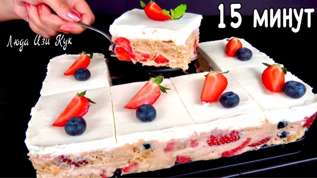 🍓 Торт без выпечки за 15 минут, быстрый КЛУБНИЧНЫЙ ТОРТ, Люда Изи Кук йогуртовый торт с клубникой