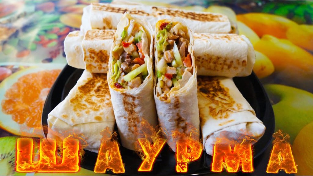 Шаурма (шаверма) - самая вкусная и сочная рецепт