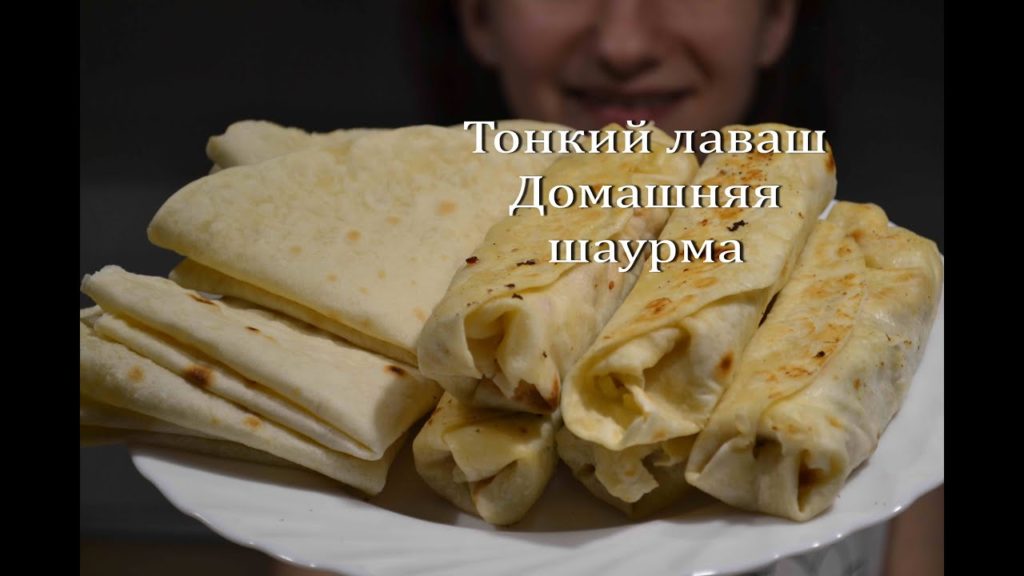 Как приготовить ТОНКИЙ ЛАВАШ в домашних условиях Домашняя ШАУРМА THIN PITA