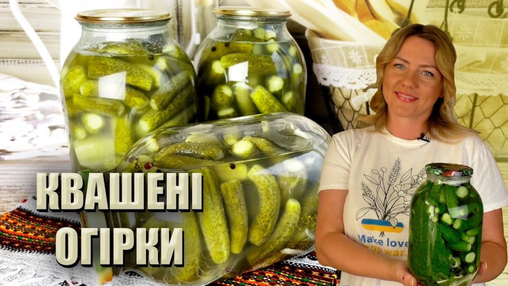 БАБУСЯ ТАК НАВЧИЛА! СОЛЕНІ ОГІРКИ В БАНКАХ 🥒 КВАШЕНІ ОГІРКИ РЕЦЕПТ 🥒 ХРУСТКІ ОГІРКИ НА ЗИМУ 🥒