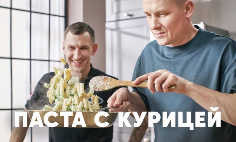 МАКАРОНЫ С КУРИЦЕЙ И АВОКАДО - рецепт от шефа Бельковича | ПроСто кухня | YouTube-версия