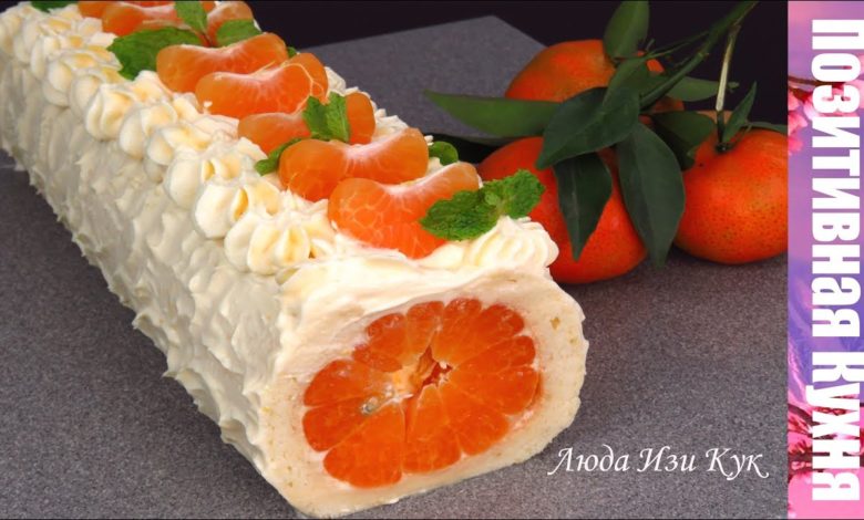 🍊 БЕЗ МУКИ рулет с мандаринами Праздничный Мандариновый рулет Люда Изи Кук выпечка на Новый год 2024