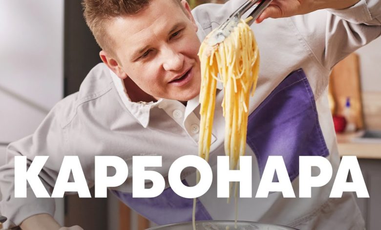 БЛЮДО №1 В МИРЕ СПАГЕТТИ КАРБОНАРА - рецепт от шефа Бельковича | ПроСто кухня | YouTube-версия
