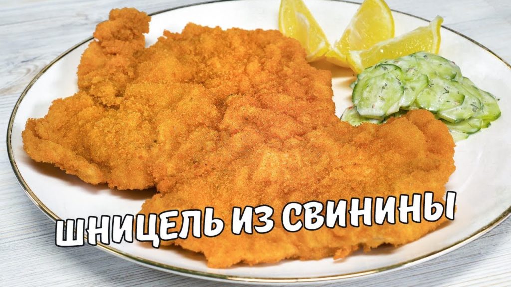 Как приготовить ШНИЦЕЛЬ ИЗ СВИНИНЫ на сковороде за 10 минут. Рецепт от Всегда Вкусно!