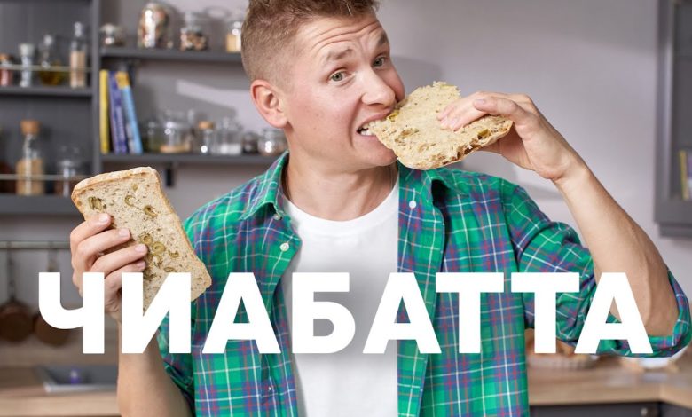 ЧИАБАТТА С ОЛИВКАМИ - рецепт от шефа Бельковича | ПроСто кухня | YouTube-версия
