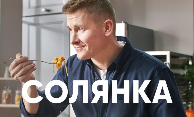 СОЛЯНКА ИЗ КАПУСТЫ С КОПЧЁНОЙ СВИНИНОЙ - рецепт от шефа Бельковича | ПроСто кухня | YouTube-версия