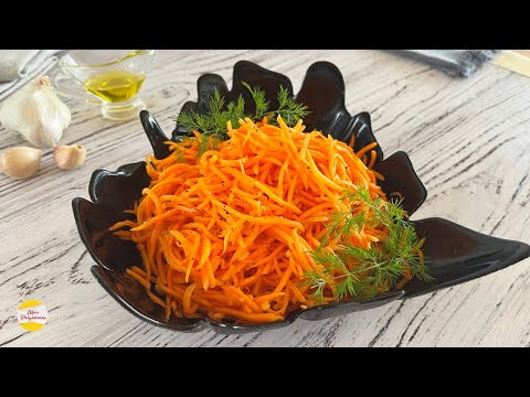 МОРКОВЬ ПО-КОРЕЙСКИ в Домашних Условиях! Всегда Готовлю ТОЛЬКО ТАК! МОРКОВЬ ПО-КОРЕЙСКИ в Домашних Условиях! Всегда Готовлю ТОЛЬКО ТАК!