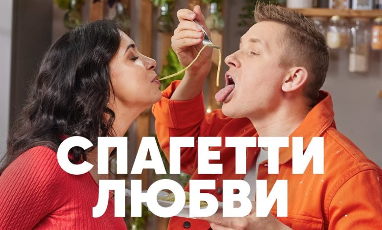 СПАГЕТТИ ЛЮБВИ - рецепт от шефа Бельковича | ПроСто кухня | YouTube-версия СПАГЕТТИ ЛЮБВИ - рецепт от шефа Бельковича | ПроСто кухня | YouTube-версия