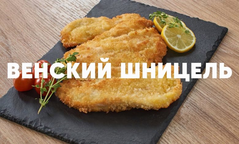 ВЕНСКИЙ ШНИЦЕЛЬ - рецепт от шефа Бельковича | ПроСто кухня | YouTube-версия ВЕНСКИЙ ШНИЦЕЛЬ - рецепт от шефа Бельковича | ПроСто кухня | YouTube-версия