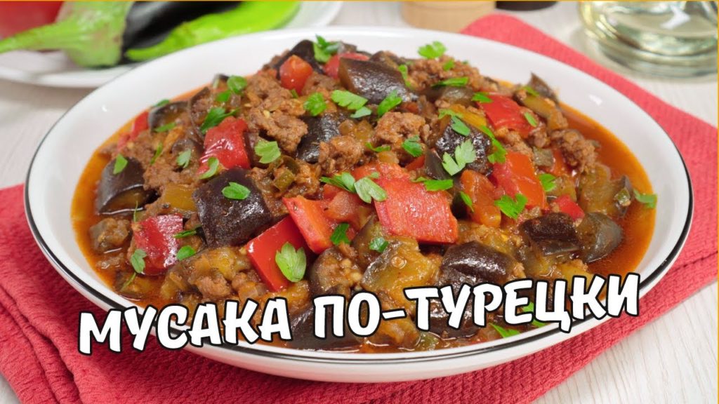 Быстро и Вкусно! МУСАКА ПО-ТУРЕЦКИ – Баклажаны с Фаршем на Сковороде. Рецепт от Всегда Вкусно!