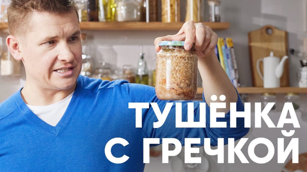 ДОМАШНЯЯ ТУШЁНКА — МОЖНО ХРАНИТЬ ЦЕЛЫЙ ГОД - рецепт шефа Бельковича | ПроСто кухня | YouTube-версия ДОМАШНЯЯ ТУШЁНКА — МОЖНО ХРАНИТЬ ЦЕЛЫЙ ГОД - рецепт шефа Бельковича | ПроСто кухня | YouTube-версия