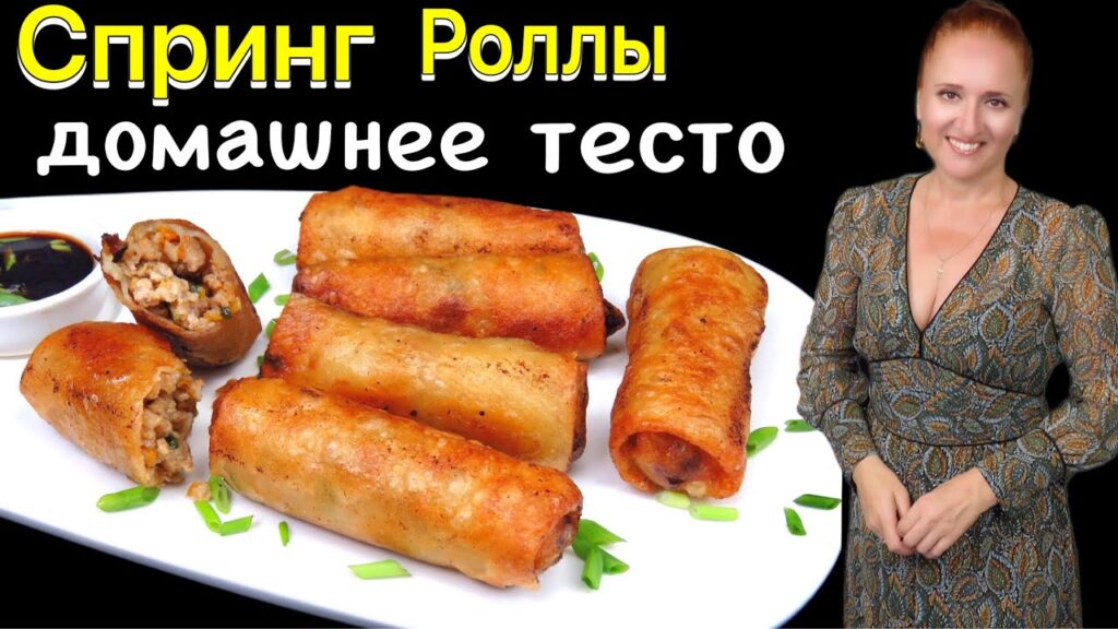 🍖 Вьетнамские БЛИНЧИКИ С НАЧИНКОЙ Спринг роллы Домашние листы для роллов жаренные блины Люда ИзиКук 🍖 Вьетнамские БЛИНЧИКИ С НАЧИНКОЙ Спринг роллы Домашние листы для роллов жаренные блины Люда ИзиКук