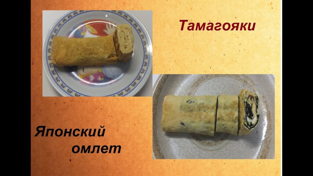 ✌ Тамагояки ✌  японский омлет 2 способа приготовления Tamagoyaki recepi 卵焼き作り方