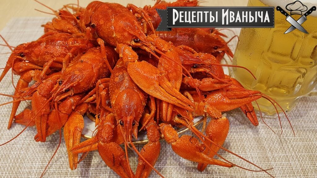 🍺 Как варить раков. Рецепты Иваныча