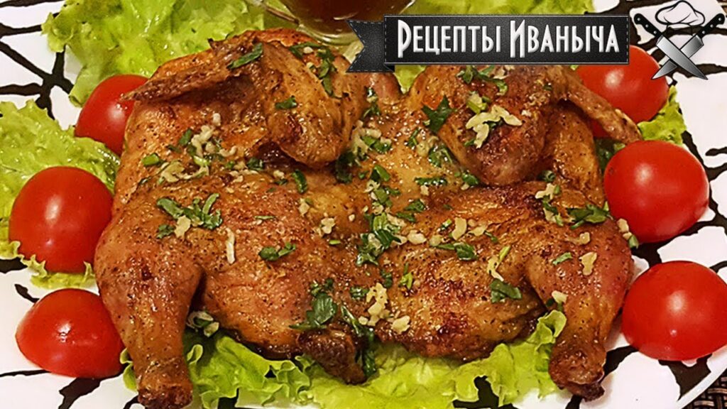 Рецепт цыпленка табака в духовке. Любимая закуска к пиву