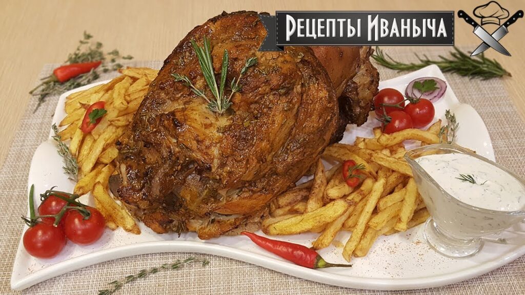 Свиная рулька запечённая в духовке под оригинальным соусом Свиная рулька запечённая в духовке под оригинальным соусом