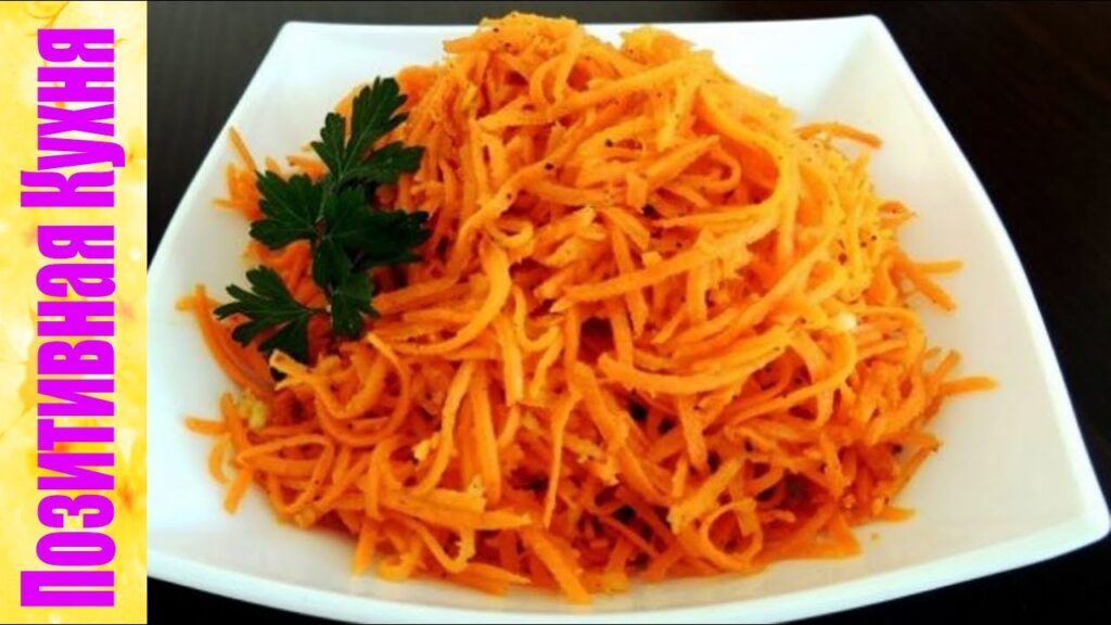 ПП Салат МОРКОВЬ ПО-КОРЕЙСКИ за 10 минут! МОРКОВЧА или Закуска под все! Люда Изи Кук Салаты ПП Салат МОРКОВЬ ПО-КОРЕЙСКИ за 10 минут! МОРКОВЧА или Закуска под все! Люда Изи Кук Салаты