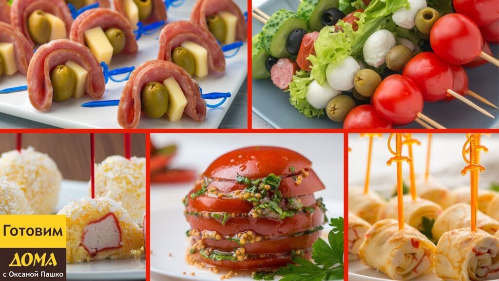 5 легких закусок для фуршета на День рождения! Часть 1. 🍢🍢🍢 Вкусно, Просто и Легко! 5 легких закусок для фуршета на День рождения! Часть 1. 🍢🍢🍢 Вкусно, Просто и Легко!