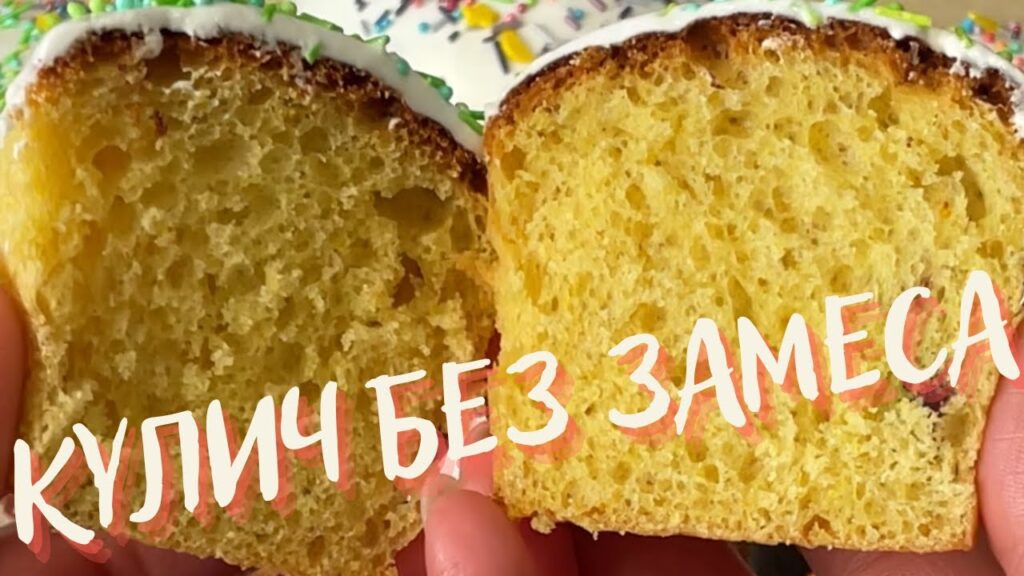 Пасхальный НЕЖНЕЙШИЙ КУЛИЧ  БЕЗ ЗАМЕСА! Удивительно ПРОСТО, БЫСТРО и очень ВКУСНО! Рецепт КУЛИЧА!