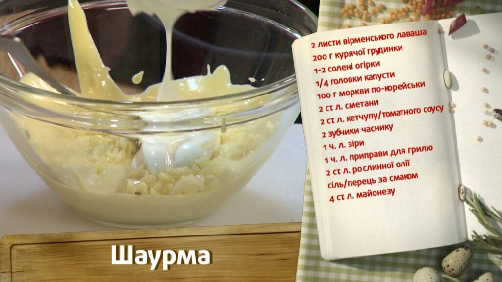 ДОМАШНЯЯ ШАУРМА