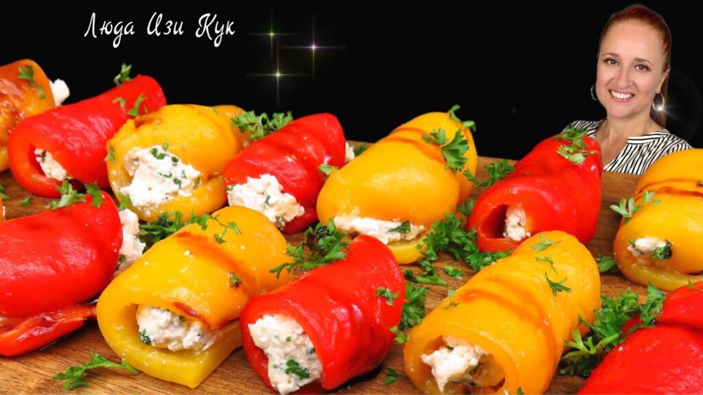 🎄Оригинальная Закуска РУЛЕТИКИ ИЗ ПЕРЦА С СЫРОМ фета Вкусно просто и красиво Люда Изи Кук 🎄Оригинальная Закуска РУЛЕТИКИ ИЗ ПЕРЦА С СЫРОМ фета Вкусно просто и красиво Люда Изи Кук