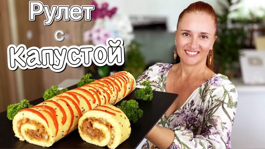 Заливной ПИРОГ рулет с КАПУСТОЙ ленивый рецепт Быстро Вкусно Красиво Люда Изи Кук easy pie roll Заливной ПИРОГ рулет с КАПУСТОЙ ленивый рецепт Быстро Вкусно Красиво Люда Изи Кук easy pie roll