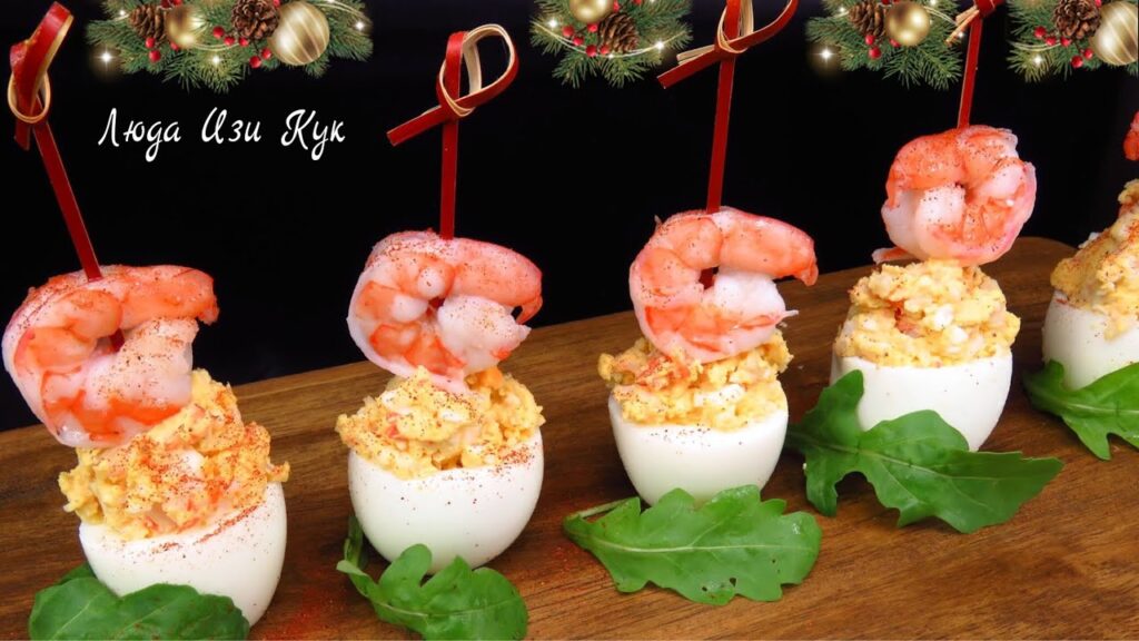 🎄🐔 Фаршированные яйца с креветками Красивая праздничная закуска с яйцами Люда Изи Кук новый год 2025
