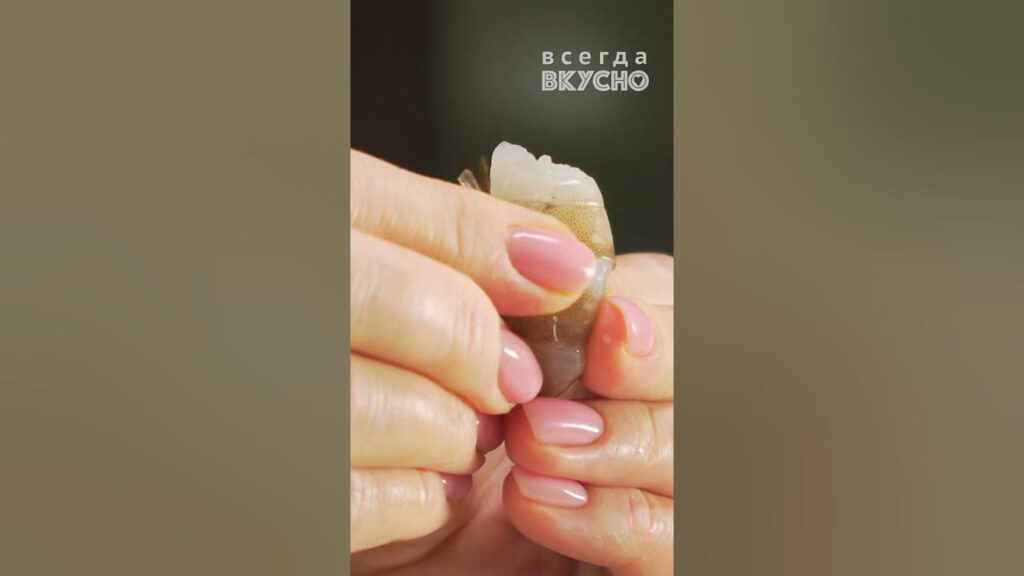 Как очистить креветки правильно  #рецепты #всегдавкусно