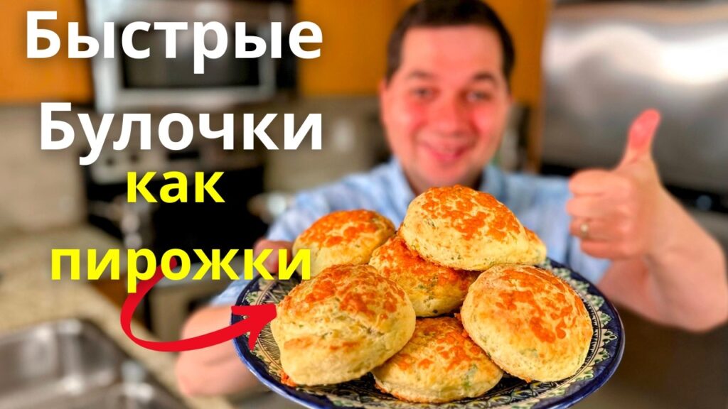 Эти Булочки как пирожки с луком. Идеально к чаю, супу или на завтрак! Рекомендую Вкуснейшая выпечка!