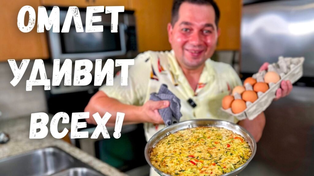 Как приготовить яйца, чтобы было очень Вкусно! Шикарный рецепт завтрака или ужина на одной сковороде Как приготовить яйца, чтобы было очень Вкусно! Шикарный рецепт завтрака или ужина на одной сковороде