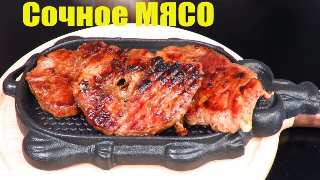 🥩СТЕЙК ГОДА🎄КАМОЛИНО сочный стейк, маринад для стейка, Люда Изи Кук мясное на новый год и праздник 🥩СТЕЙК ГОДА🎄КАМОЛИНО сочный стейк, маринад для стейка, Люда Изи Кук мясное на новый год и праздник