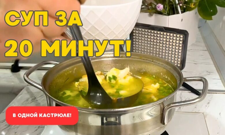 Шикарный СУП С КОНСЕРВИРОВАННЫМ ТУНЦОМ за 20 мин. в одной кастрюле! 🍲 Рецепт от Всегда Вкусно!