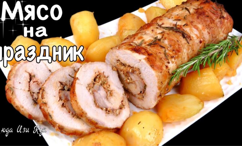 🍠Сочный мясной рулет на новый год Люда Изи Кук праздничный новогодний стол новогоднее меню мясо 2026