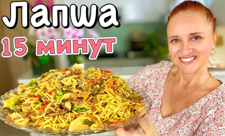 Жареная ЛАПША С ФАРШЕМ за 15 минут простой и быстрый обед Люда Изи Кук обед FRIED NOODLES RECIPE Жареная ЛАПША С ФАРШЕМ за 15 минут простой и быстрый обед Люда Изи Кук обед FRIED NOODLES RECIPE