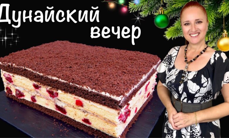 🍰✨ Праздничный торт ДУНАЙСКИЙ ВЕЧЕР на Новогодний стол, Люда Изи Кук выпечка, Danube evening cake 🍰✨ Праздничный торт ДУНАЙСКИЙ ВЕЧЕР на Новогодний стол, Люда Изи Кук выпечка, Danube evening cake