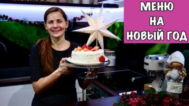 Photo of Меню на НОВЫЙ ГОД  2026 Пусть все Будет Очень ВКУСНО!!!
