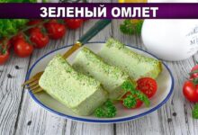 Photo of Зеленый омлет — идеальный пышный завтрак!