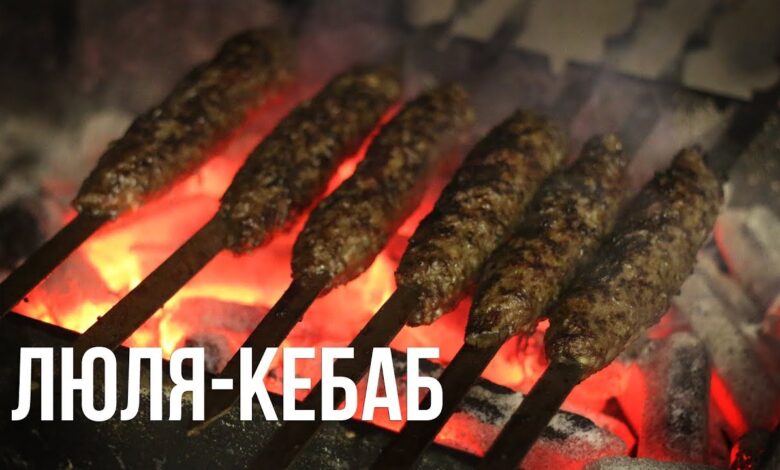 Люля-кебаб. Подробный рецепт приготовления