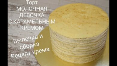 Photo of Торт МОЛОЧНАЯ ДЕВОЧКА. Выпечка и сборка торта. Лучший рецепт из Германии. Карамельно-творожный крем