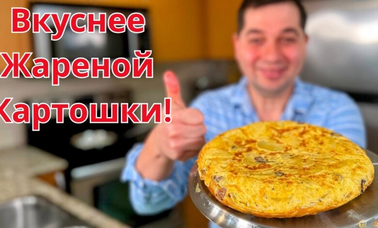 Даже вкуснее чем жареная картошка с луком! Самый вкусный рецепт из картошка на сковороде на завтрак!
