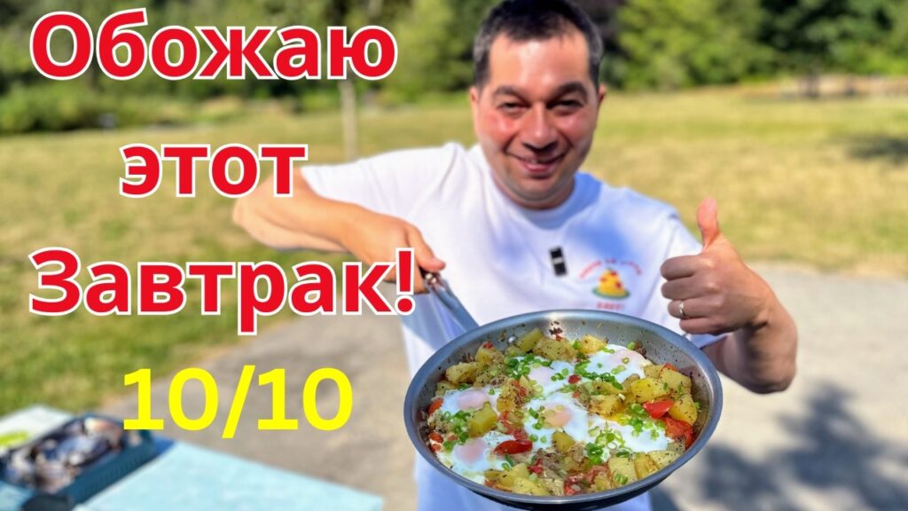 Что Приготовить на Завтрак? Даже Вкуснее, Чем Яичница с Помидорами!!! Вкусный Завтрак на Сковороде