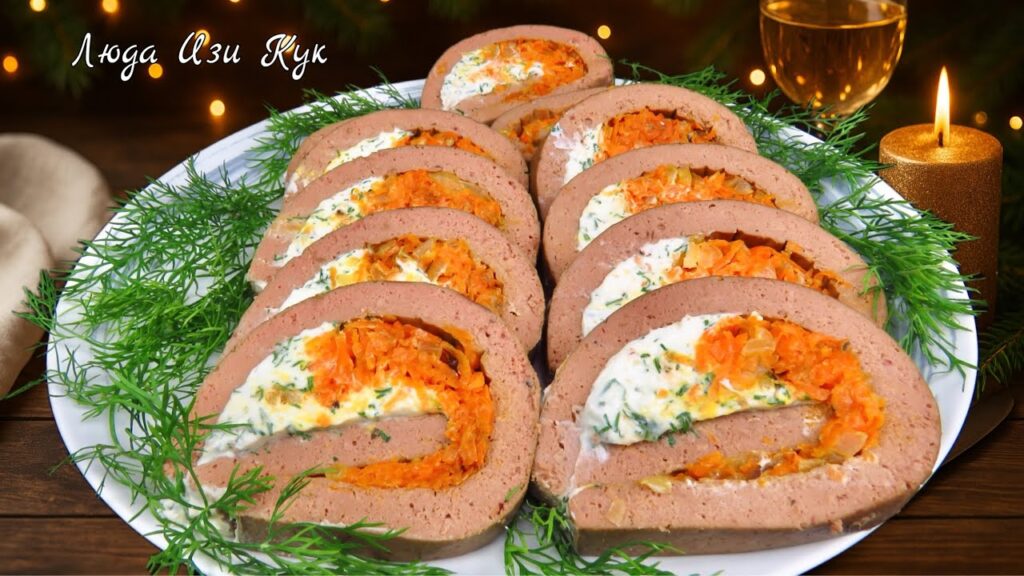 2027 🍠ПРАЗДНИЧНЫЙ РУЛЕТ ИЗ ПЕЧЕНИ “2 вкуса”. Нежный как печеночный паштет на Новый Год, тает во рту