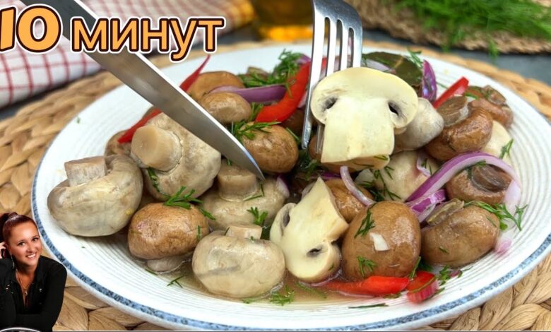 Эти ГРИБЫ вкуснее мяса! 🍄 за 10 минут (без уксуса) 🍋 Маринованные шампиньоны
